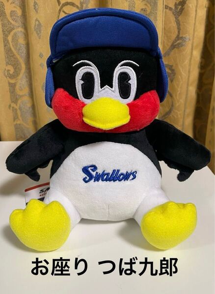 公式グッズ ヤクルトスワローズ&つば九郎 お座りつば九郎 ぬいぐるみ【新品未使用】 袋入りスポーツ観戦に!