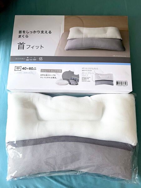 ニトリ 首フィット枕 ストレートネック 高さ調整パイプ 低め 60cm×40cm×8.5cm メッシュ素材 かため 定価3990円