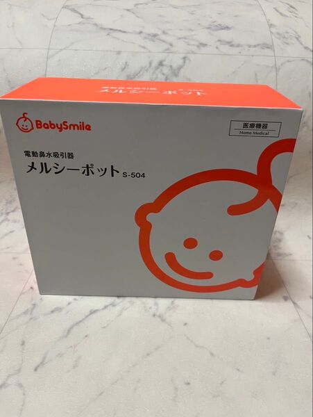 メルシーポット S-504 赤ちゃん 鼻吸い器 鼻水吸引器 電動 ベビースマイル