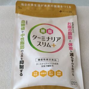 ターミナリアスリム+ 120粒