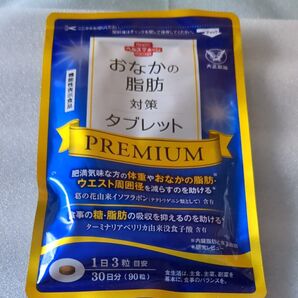 大正製薬 おなかの脂肪対策タブレット PREMIUM 30日分/90粒