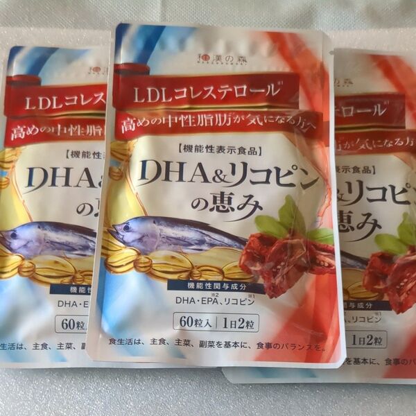DHA EPA リコピン の恵み 60粒 中性脂肪 悪玉コレステロール 下げる 機能性表示食品