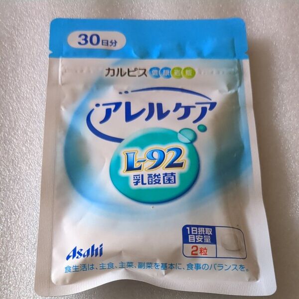 アレルケア