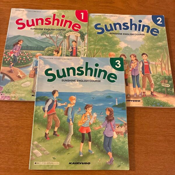 SUNSHINE ENGLISH COURSE 1 2 3 3冊セット (文部科学省検定済教科書 中学校外国語科用)