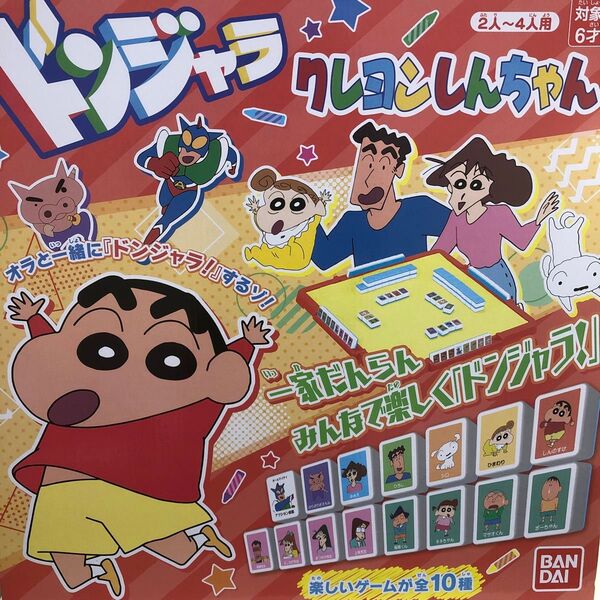 ドンジャラ クレヨンしんちゃん 開封品