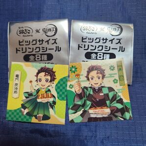 鬼滅の刃 銀だこ 竈門炭治郎 ドリンクシール2枚