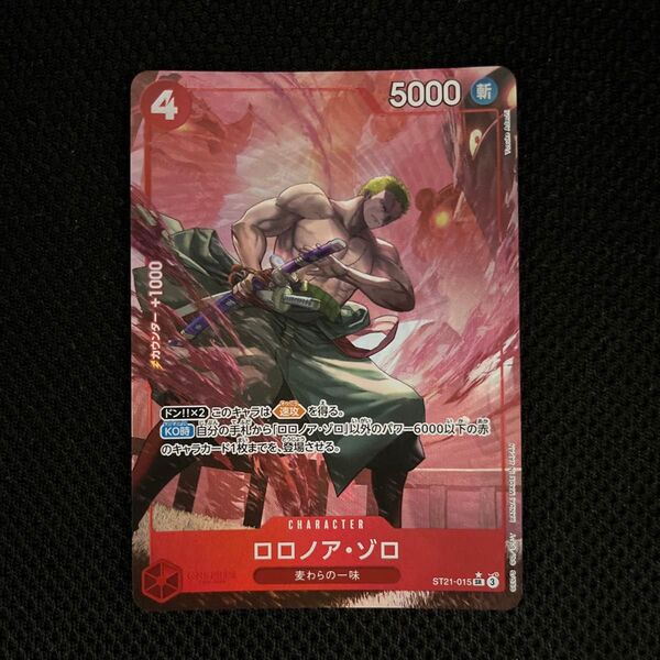 ワンピースカード ゾロ SR パラレル ボーナスパック