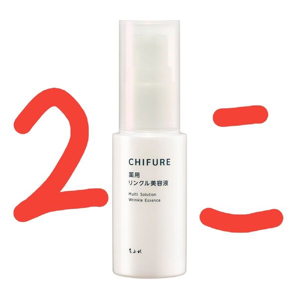 ちふれ 薬用 リンクル美容液 30ml 2個配送
