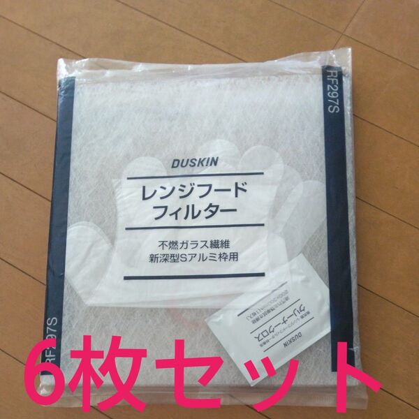 ダスキン レンジフードフィルター