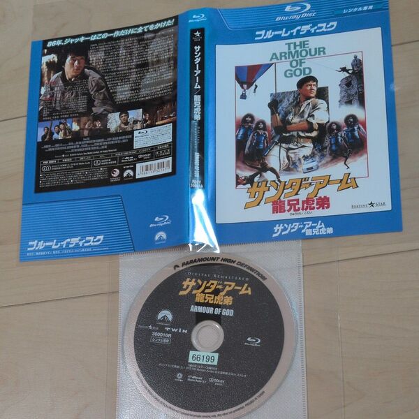 中国映画ドラマ サンダーアーム 龍兄虎弟 レンタル落ちBlu-ray
