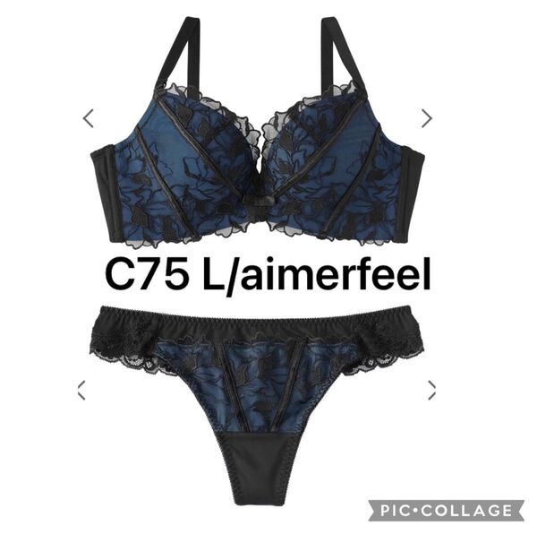 aimerfeel エメフィール Beauty up ノンワイヤー 超盛ブラ(R) ブラジャー&ショーツ 【C75 L】