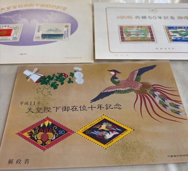 未使用 天皇皇后両陛下御訪欧記念 昭和天皇御成婚50年記念 平成天皇陛下御在位10年記念 3枚セット