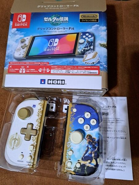 ゼルダの伝説 ティアーズ オブ ザ キングダム グリップコントローラー Fit for Nintendo Switch