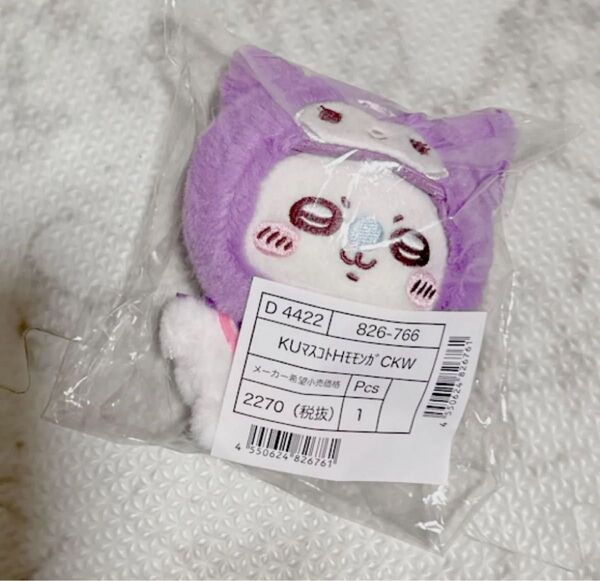 未開封 ちいかわ サンリオ モモンガ クロミちゃん マスコットホルダー コラボ キーホルダー ぬいぐるみ チャーム