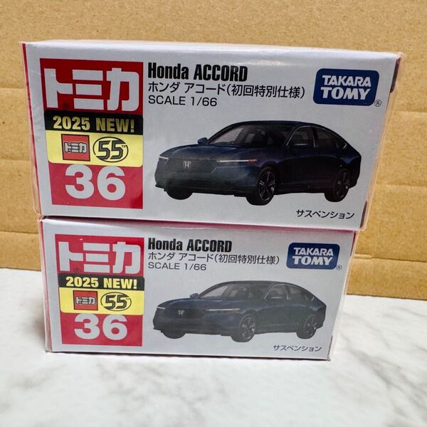トミカ ホンダ アコード 初回特別仕様 SCALE 1/66 サスペンション タカラトミー ミニカー 2個