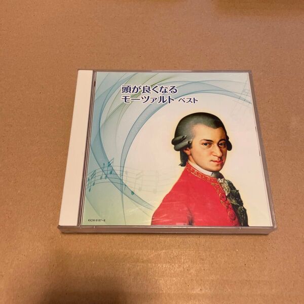 頭が良くなるモーツァルトベストCD クラシック
