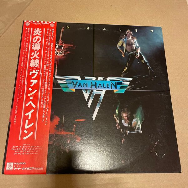 VAN HALEN 炎の導火線 レコード
