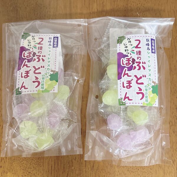 八雲製菓「2種のぶどうぼんぼん」2袋 巨峰&シャインマスカットボンボン