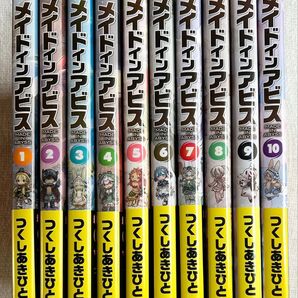 メイドインアビス 1〜10巻セット