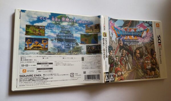 ドラゴンクエスト11 3DS