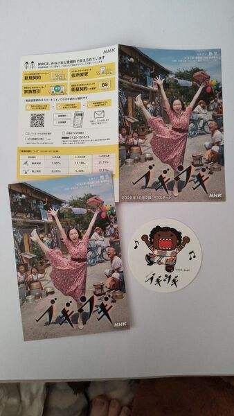 ブギウギ ステッカー