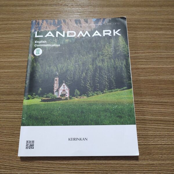 クーポンで200円引き LANDMARK English Communication Ⅱ