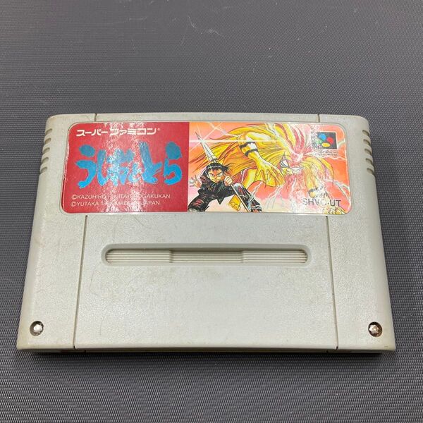 SFC スーパーファミコン うしおととら