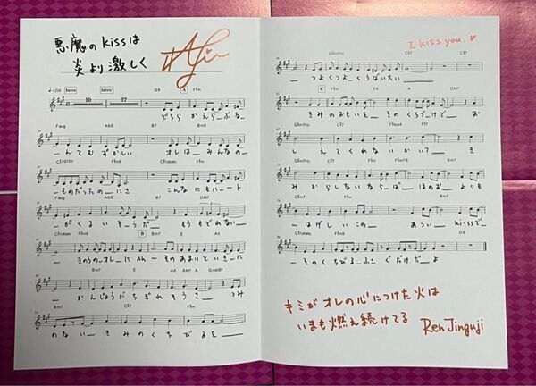 うたプリ 10th スコアブック SCORE BOOK 神宮寺レン レン うたのプリンスさまっ♪