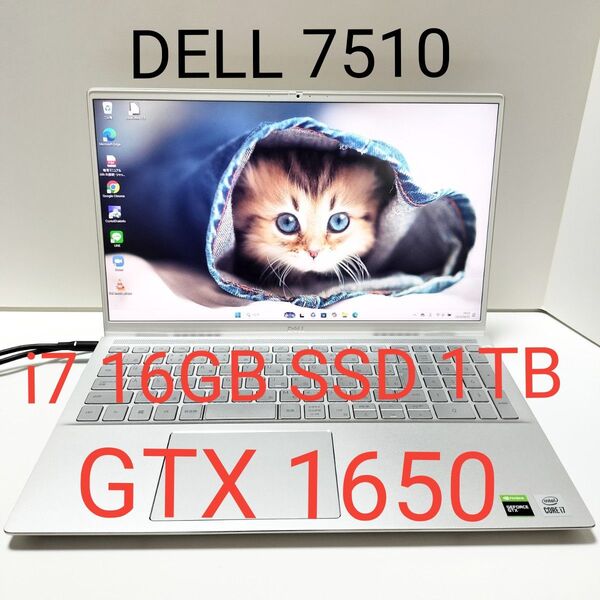 美品 DELL 7510 i7 16GB SSD 1TB GTX 1650