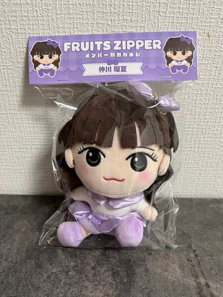 FRUITS ZIPPER 仲川瑠夏 かわぬい