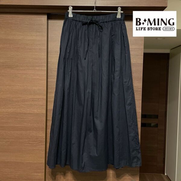 ☆定価8690円 新品タグ付 B:MING by BEAMS ビーミングバイビームス ネイビー ギャザーマキシスカート『F』☆