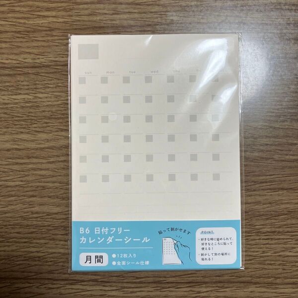 B6 日付フリーカレンダーシール 月間 12枚