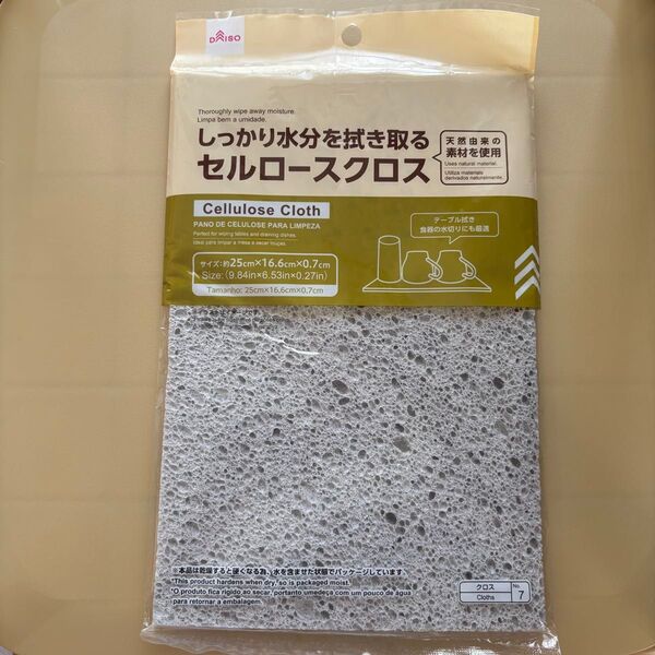 しっかり水分を拭き取るセルロースクロス 天然由来の素材を使用