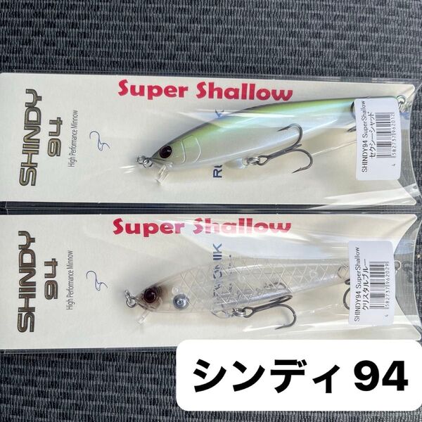 レヴォニック シンディ94 スーパーシャロー セクシーシャッド クリスタルブルー 2本セット