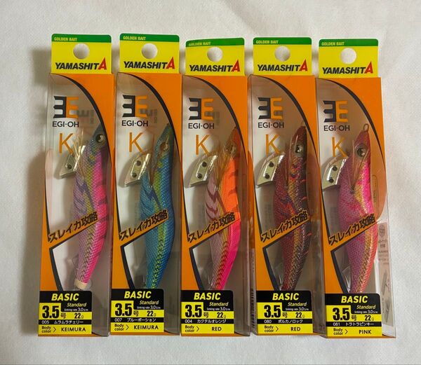 ヤマシタ エギ王 K 3.5号 5本セット