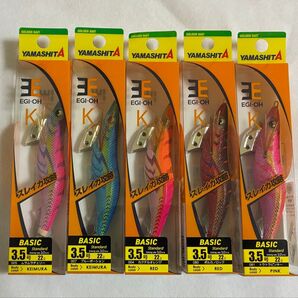 ヤマシタ エギ王 K 3.5号 5本セット