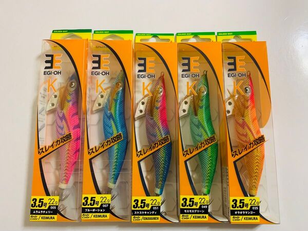 ヤマシタ エギ王 K 3.5号 ケイムラ 5本セット