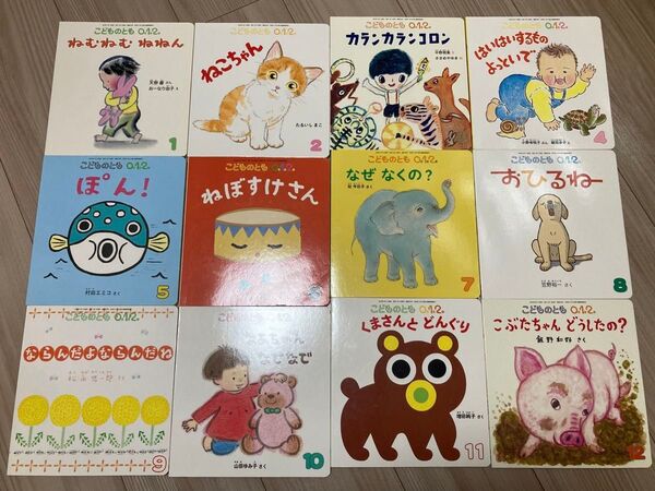 こどものとも 絵本 子供 赤ちゃん