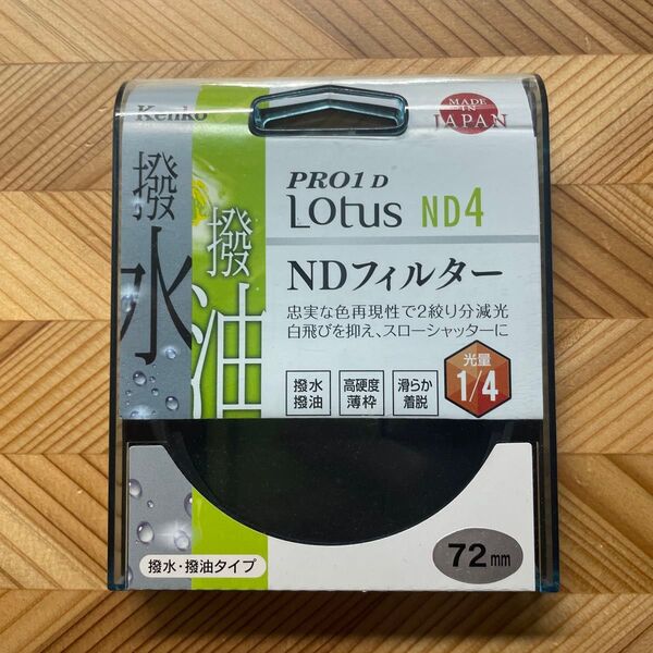 KENKO PRO1D LOTUS ND4 72mm NDフィルター レンズフィルター