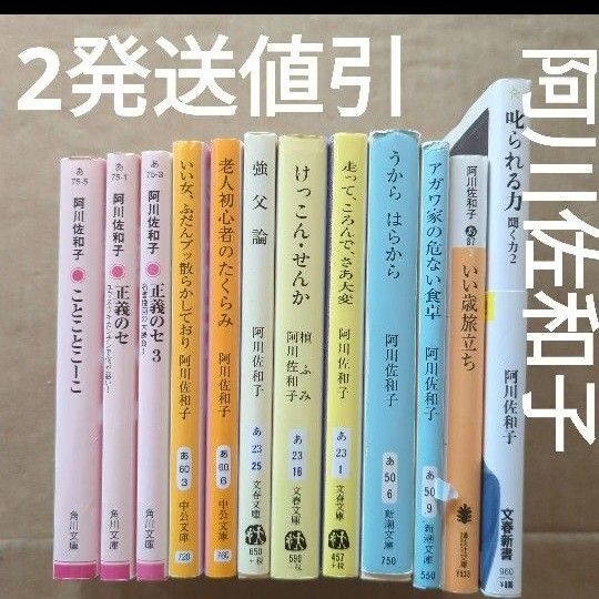 阿川佐和子まとめ