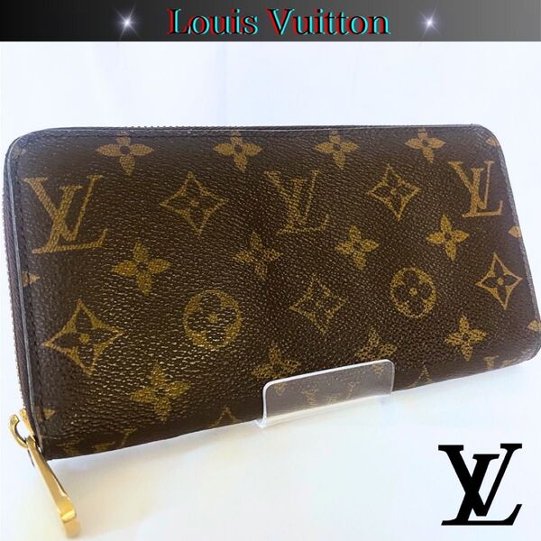 LOUIS VUITTON Louis Vuitton ルイヴィトン モノグラム ジッピーウォレット 長財布 ラウンドファスナー