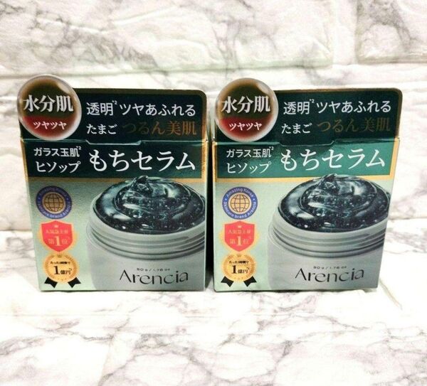即購入可 アレンシア ヒソップ もちセラム 50g 2個
