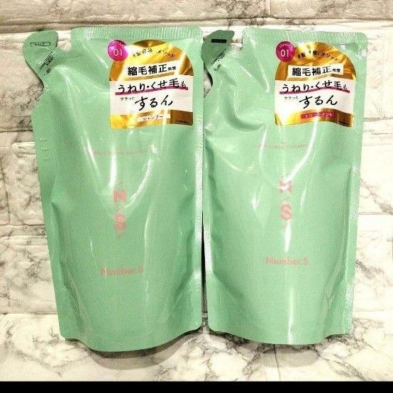 即購入可 ナンバーエス うねりコントロール シャンプー トリートメント 詰め替え 詰替え