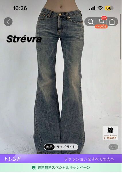 SHEIN ローライズフレアパンツ Mサイズ デニム パンツ