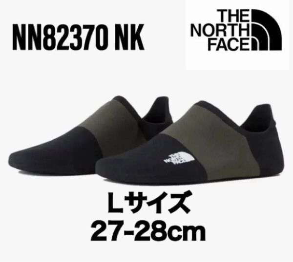 ザノースフェイス ポータブルソリッパー NK ニュートープグリーン L 27-28cm NN82370 スリッパ ルームシューズ