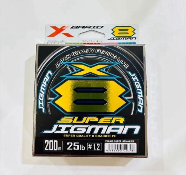 スーパージグマンX8 200m 1.2号 25lb マルチカラー エックスブレイド YGK よつあみ PEライン