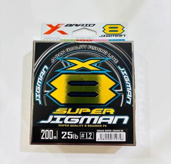 スーパージグマンX8 200m 1.2号 25lb マルチカラー エックスブレイド YGK よつあみ PEライン