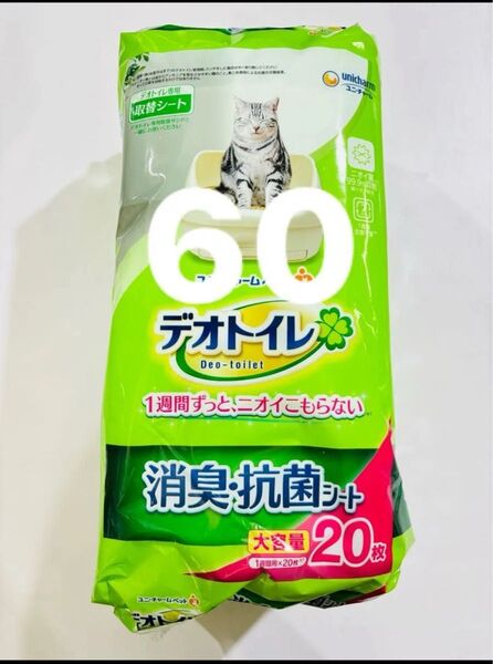 デオトイレ 消臭抗菌シート 20枚×3袋 合計60枚 猫用ペットシート ユニチャーム トイレシート