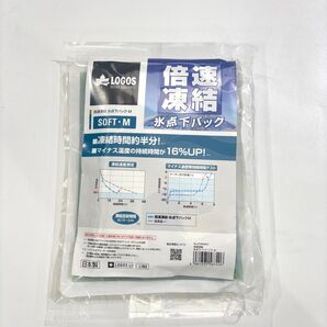 ロゴス 倍速凍結 氷点下パックソフトM 550g LOGOS 保冷剤