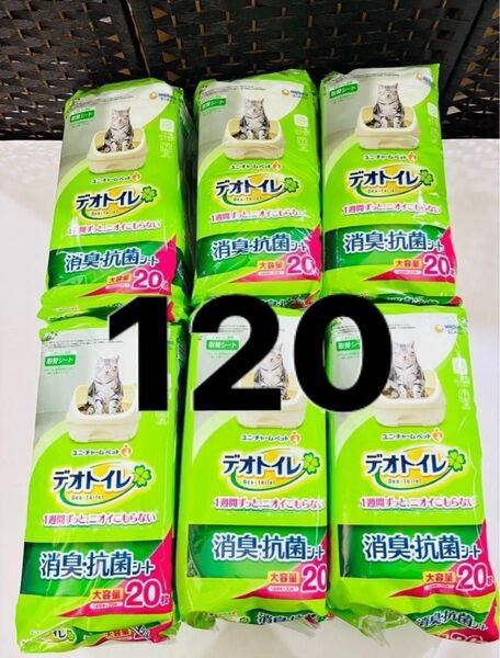 デオトイレ 消臭抗菌シート 20枚×6袋 合計120枚 猫用ペットシート ユニチャーム トイレシート